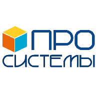 ПРОСИСТЕМЫ