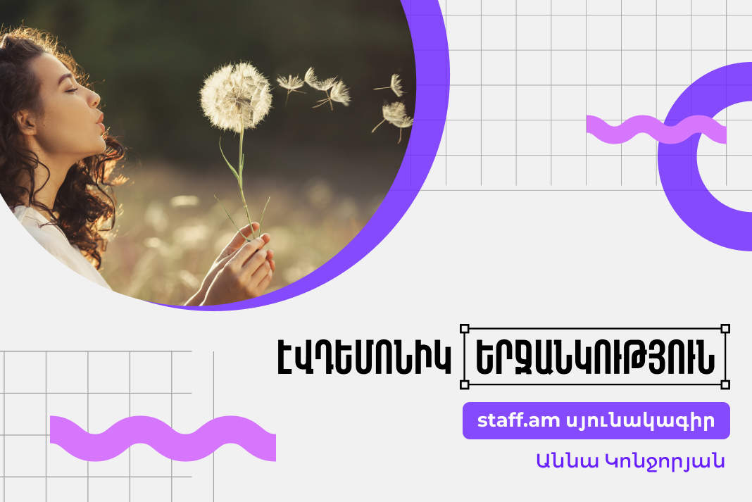 Հայաստանի լավագույն գրասենյակները․ FAST-ի ջունգլին, բույսերը, ազատությունն ու մեդիտացիան